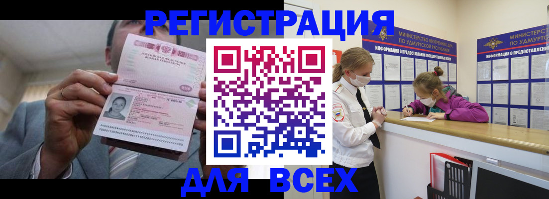 прописка ребенка в Приморском крае