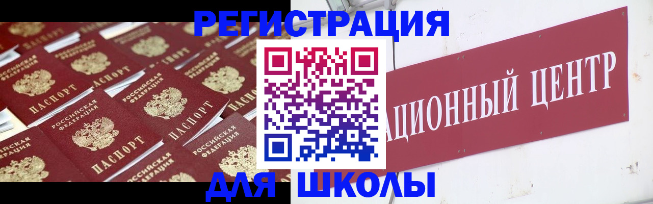 прописка в Приморском крае