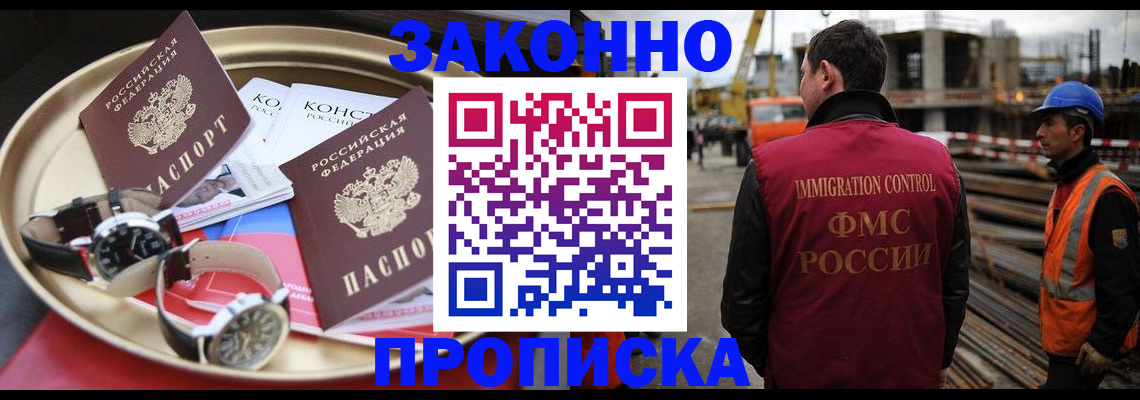 временная регистрация для школы в Приморском крае