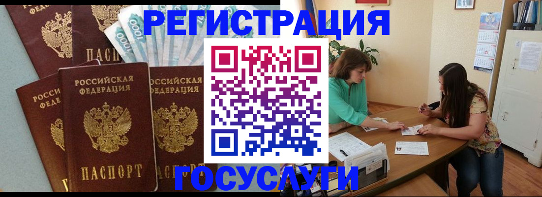 регистрация в Приморском крае